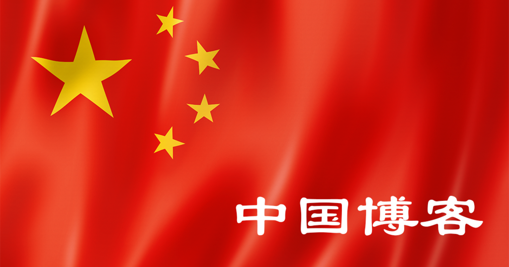 中国の人気ブロガーが2017年の中国重大事件を振り返る