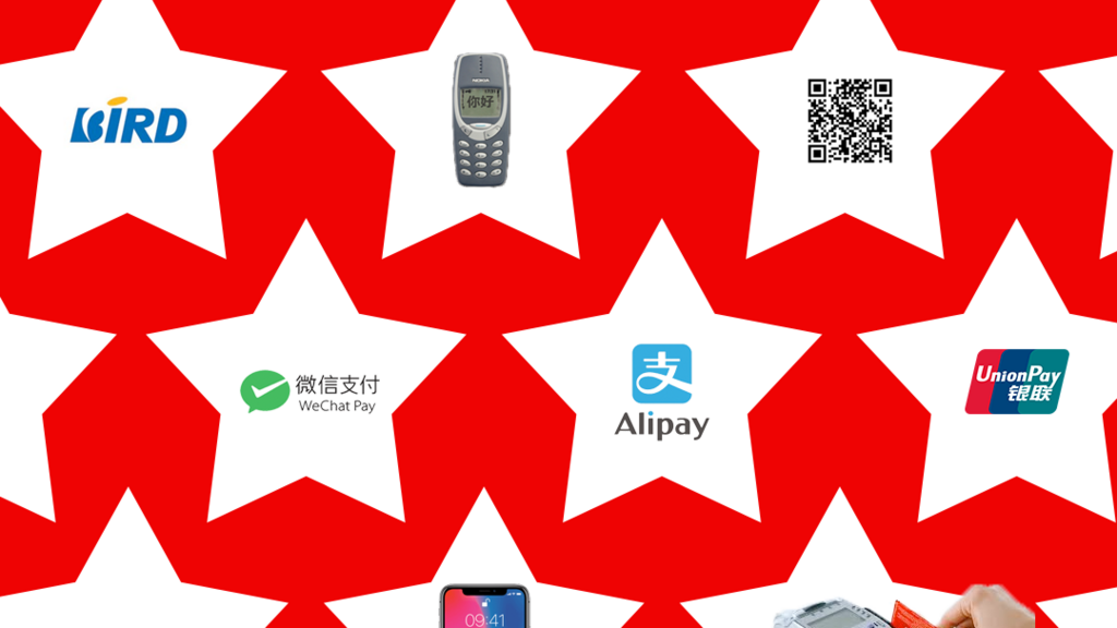 はじめての中国Fintech：モバイルペイメント編【赤盤】