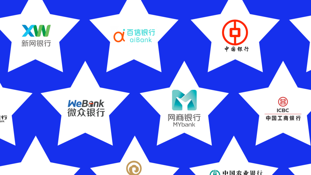 はじめての中国Fintech：オンラインバンキング編【青盤】