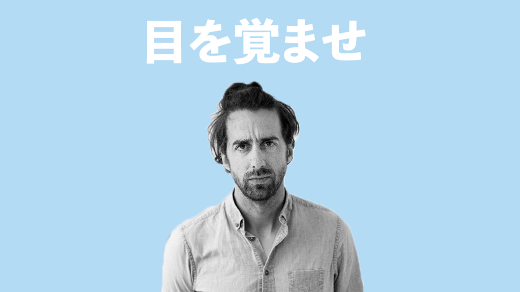 書評｜シリコンバレーのユートピアドリームから目を覚ませ｜”People vs Tech” by Jamie Bartlett【2018年夏休み読書週間】