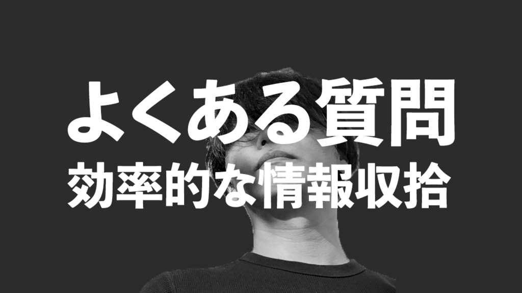 よくある質問:どうしてそんなに時間があるの?